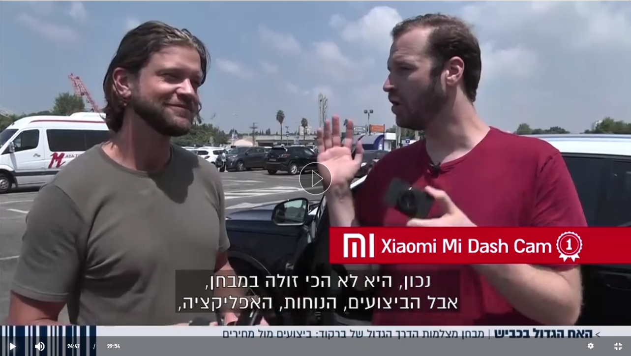 מצלמת דרך לרכב לצילום הנסיעה במקום הראשון מבין המצלמות שנבחנו בתוכנית ברקוד