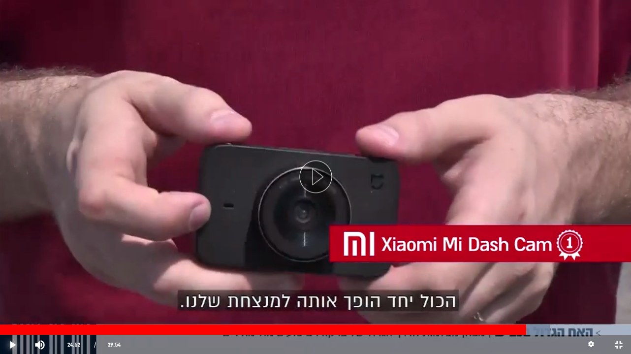 מצלמת דרך של שיאומי